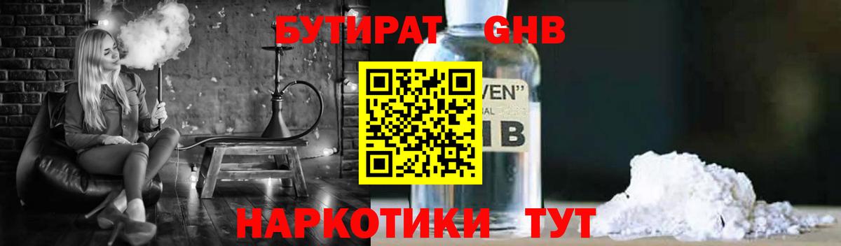 Бутират BDO 33% Долгопрудный