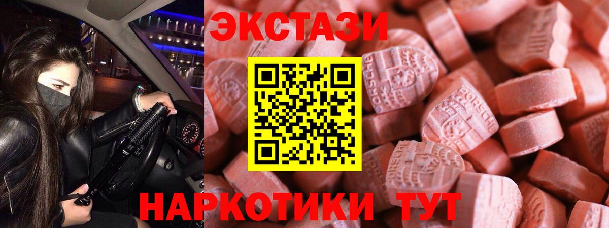 Долгопрудный  Ecstasy ешки  Вход с VPN 
