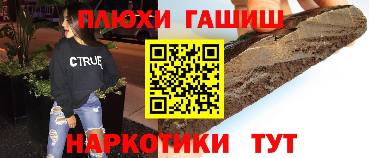 Долгопрудный  ГАШИШ 40% ТГК  ГАШ VHQ  Вход с VPN 