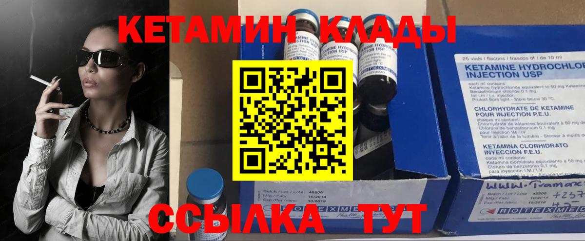 КЕТАМИН ketamine Долгопрудный