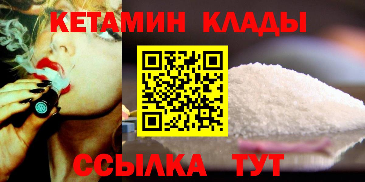 Кетамин ketamine  Вход с VPN  Долгопрудный 