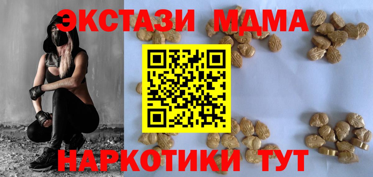МДМА  Вход с VPN  МДМА молли  Долгопрудный  МДМА VHQ 