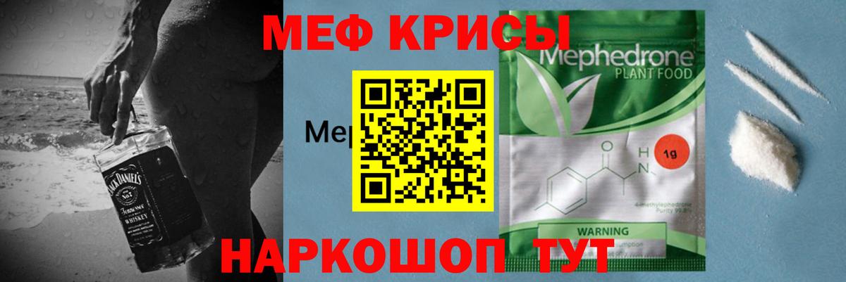 МЕФ  Вход с VPN  Долгопрудный  МЯУ-МЯУ VHQ  Меф кристаллы 
