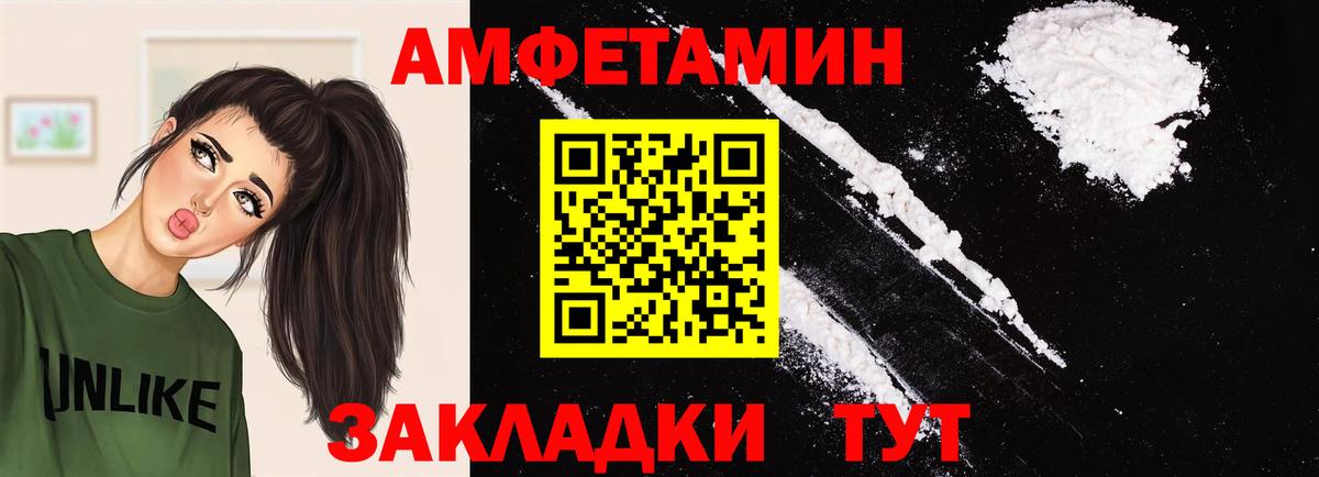 МЕТАМФЕТАМИН кристалл Долгопрудный