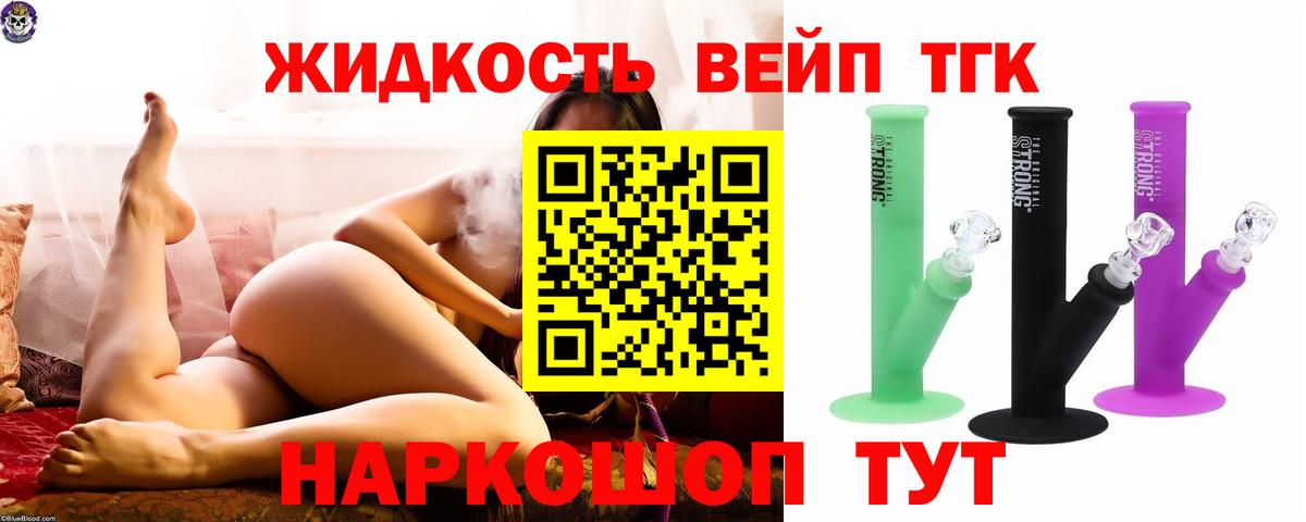 ТГК THC oil Долгопрудный